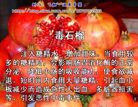 毒水果５.jpg