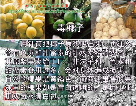 毒水果６.jpg