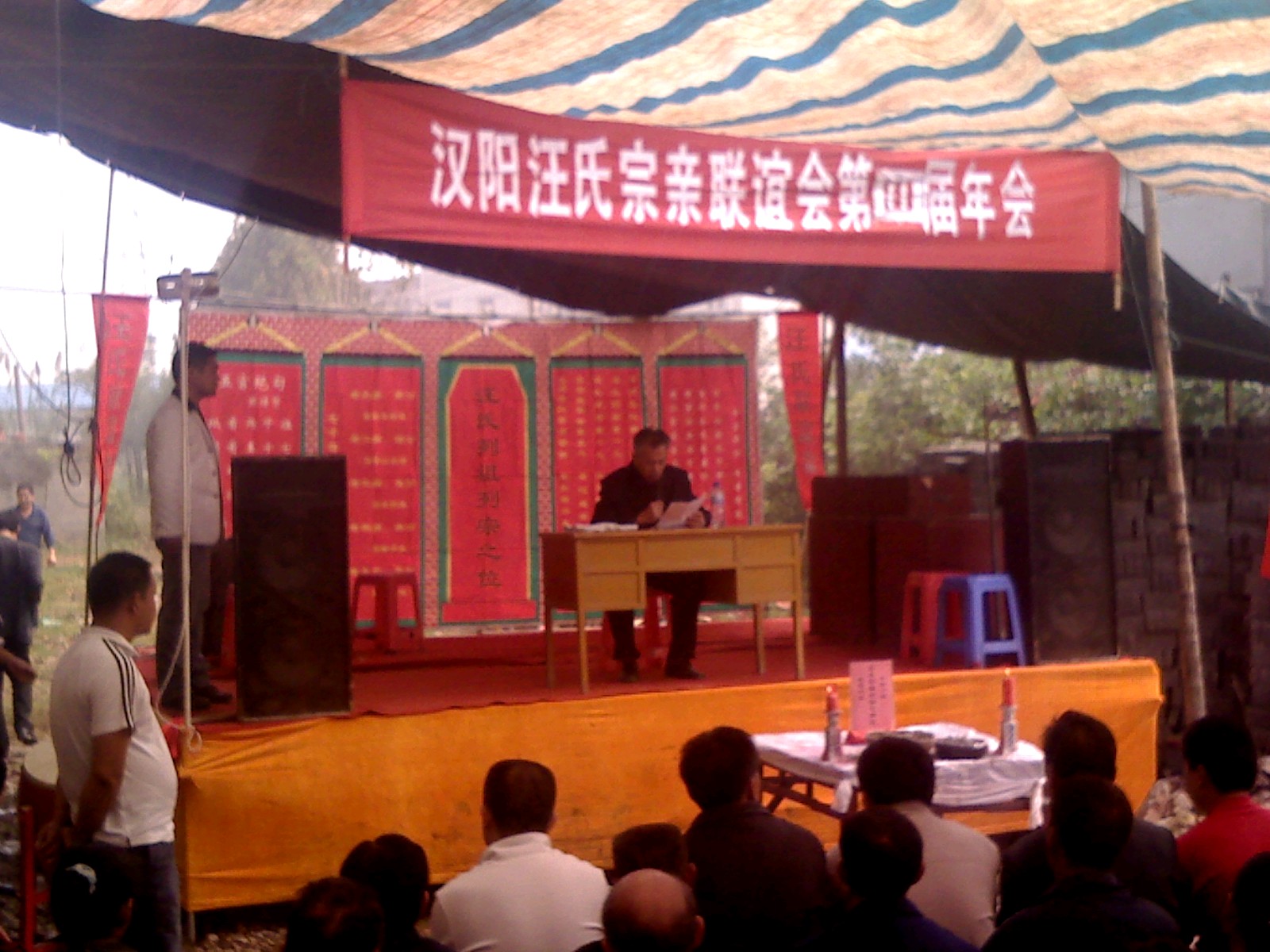 亮公讲话