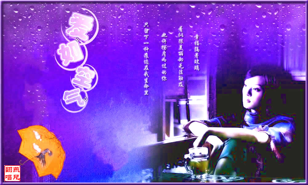 爱如空气.jpg