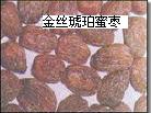 蜜枣.jpg
