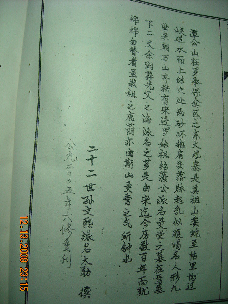DSCN1770.JPG