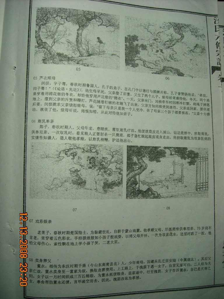 DSCN1796.JPG