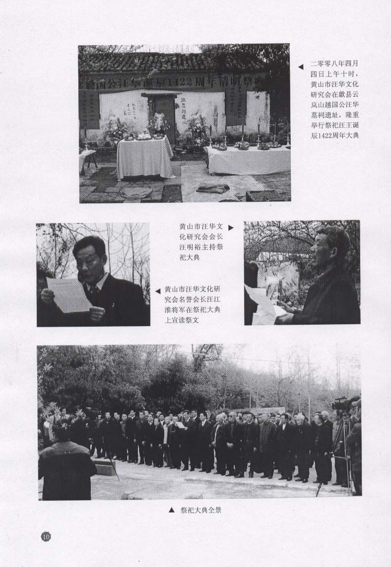 祭祀大典72.jpg