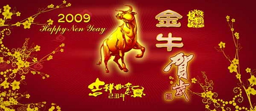 祝福