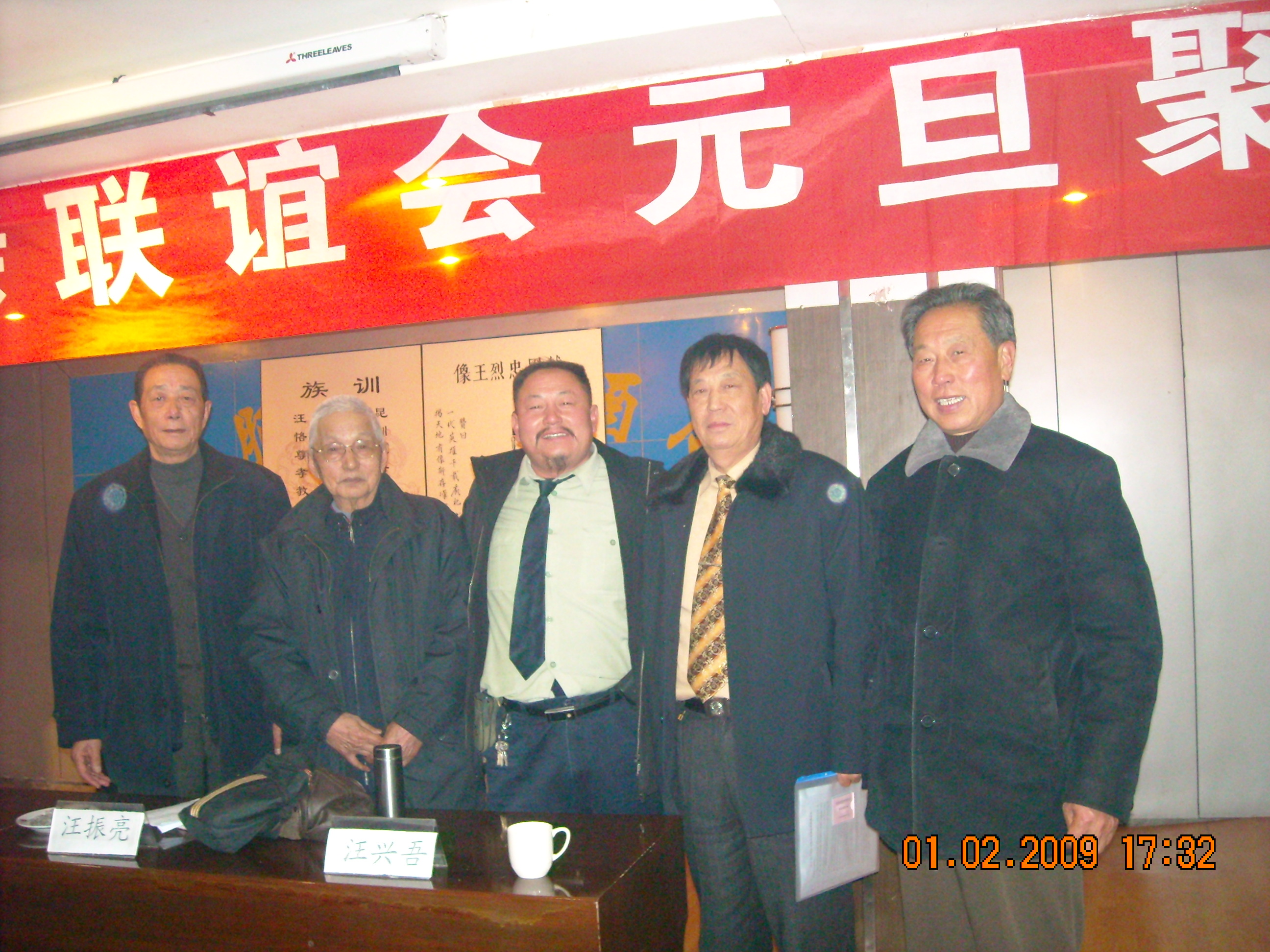 胖子与几位老人合影