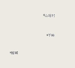 旌城1.jpg