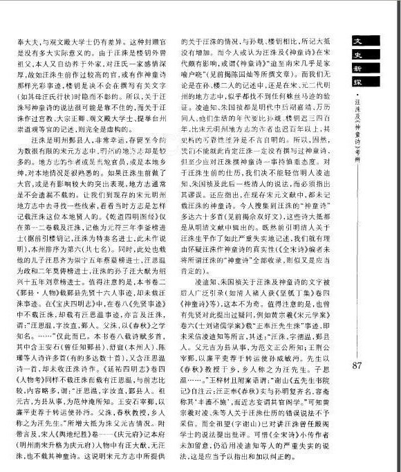 神童诗考辨3.jpg