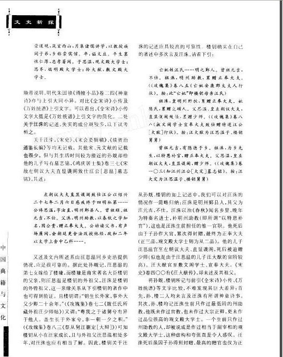 神童诗考辨2.jpg
