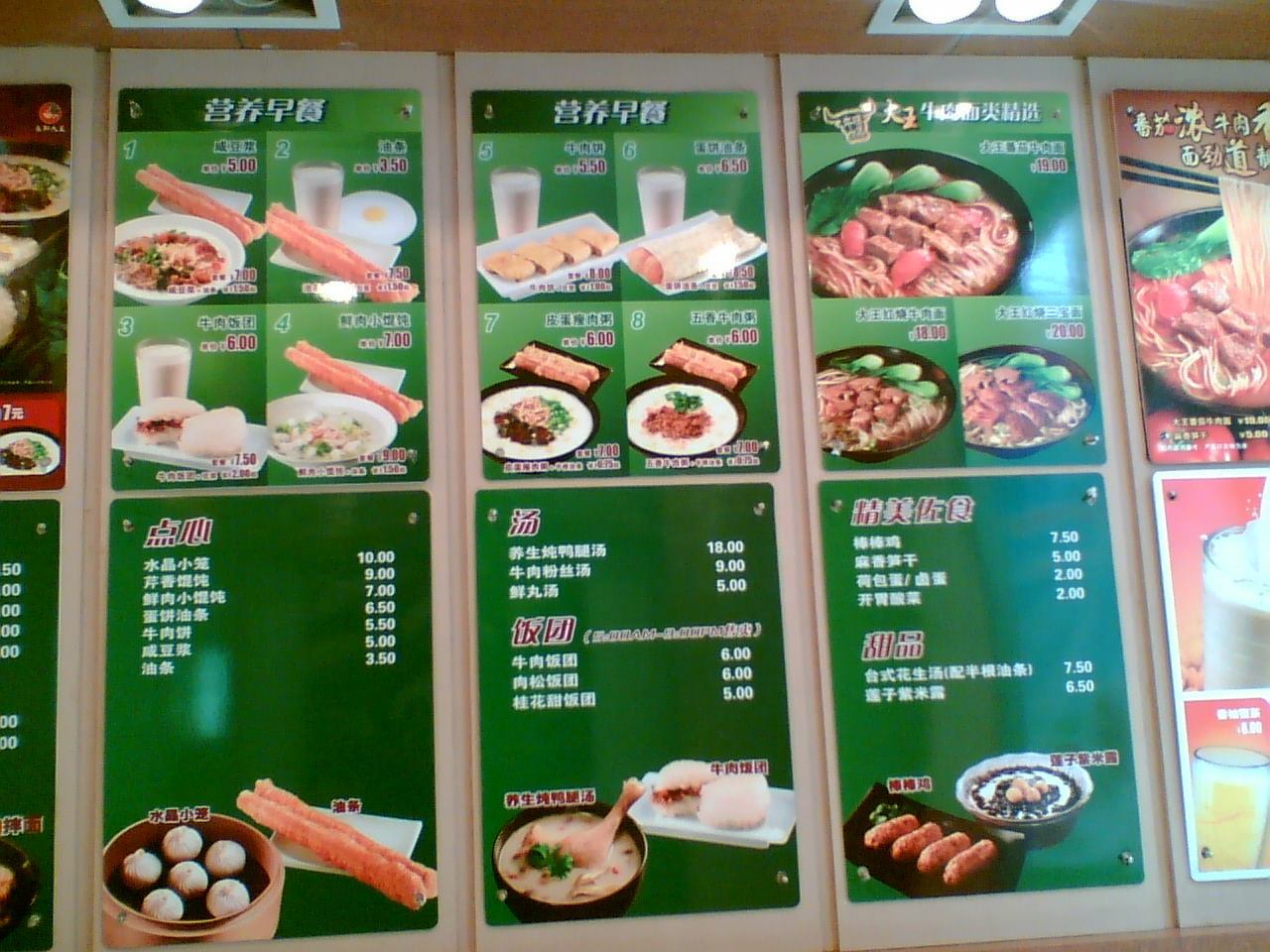 诱人的牌子.jpg