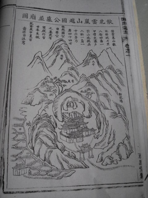 汪华墓图.jpg