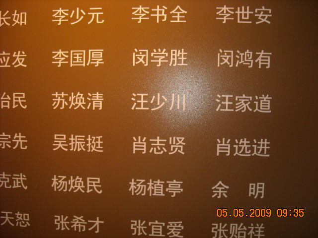 汪光福 057.jpg