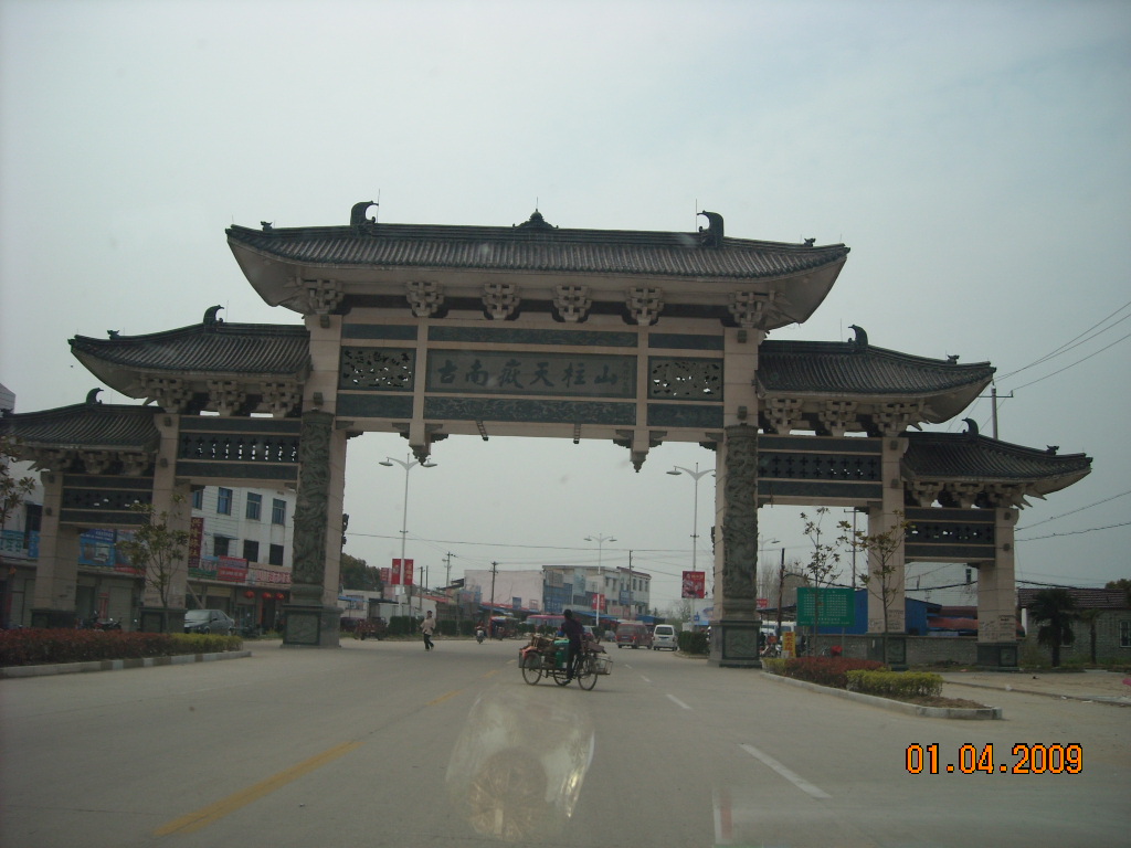 天柱山风景区