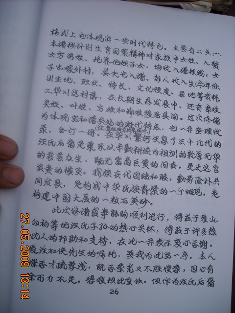 DSCN0630.JPG