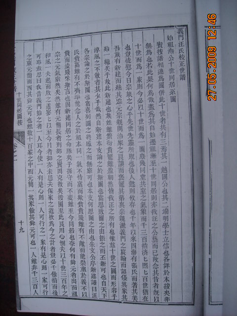 DSCN0531.JPG
