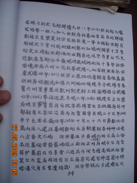 DSCN0638.JPG