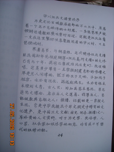 DSCN0628.JPG