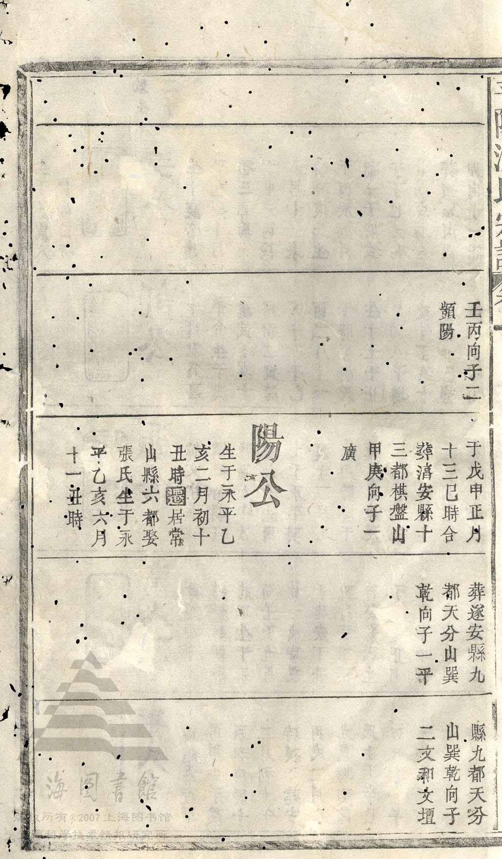 26世—30世