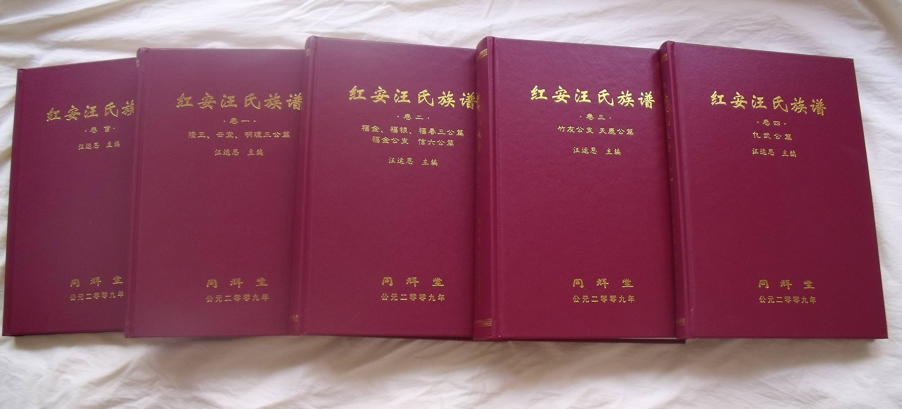 五本一起.jpg