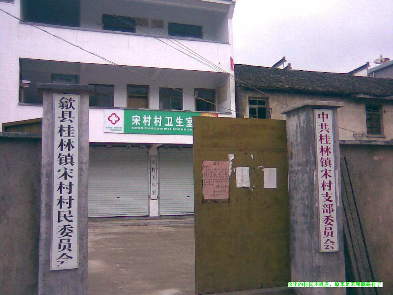 1江南葡萄沟-宋村.jpg