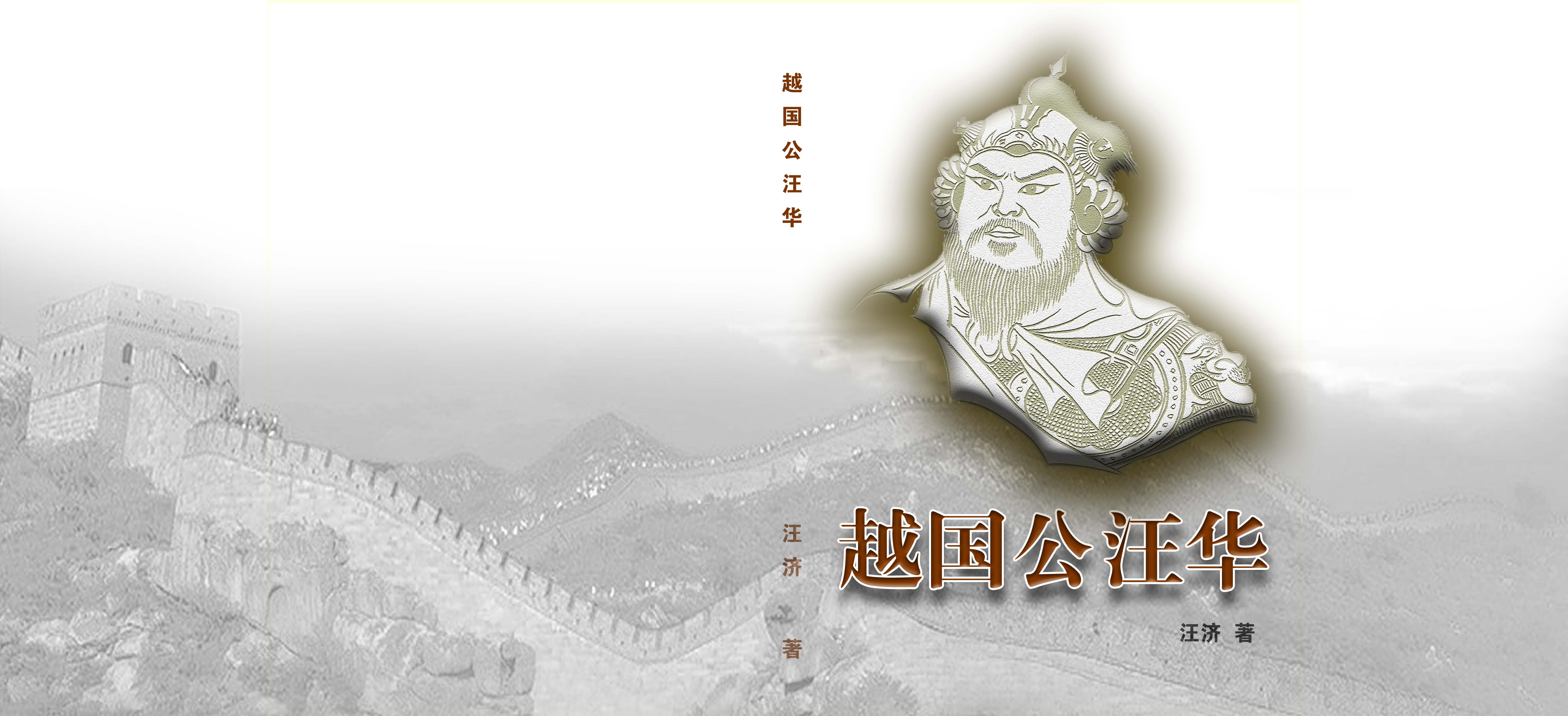 汪华封面设计.jpg