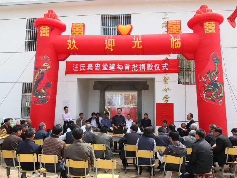捐款仪式现场