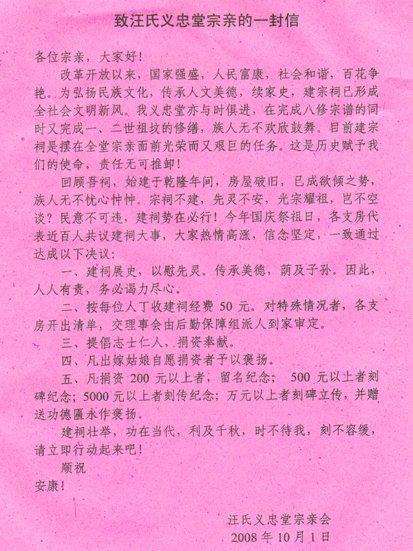 一封信
