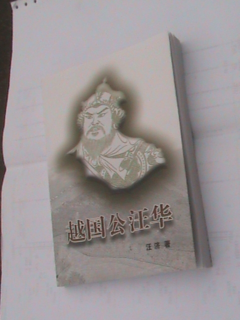 全书照片