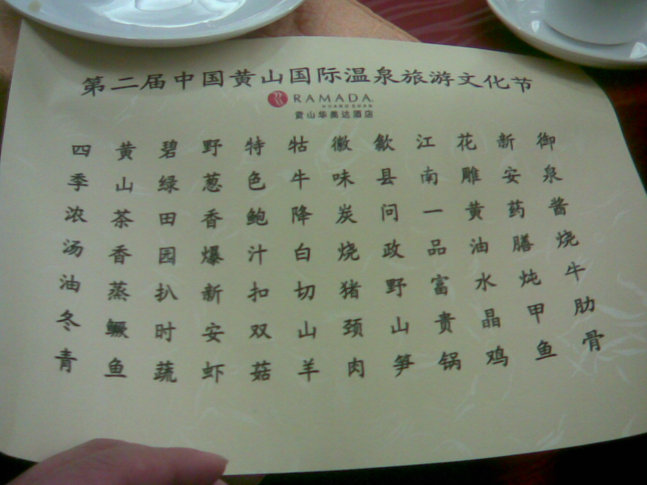 宴会菜谱.jpg