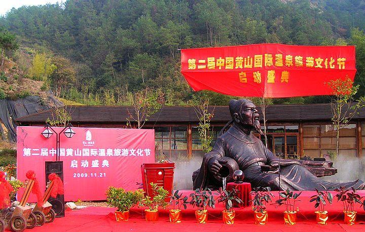 醉温泉.jpg