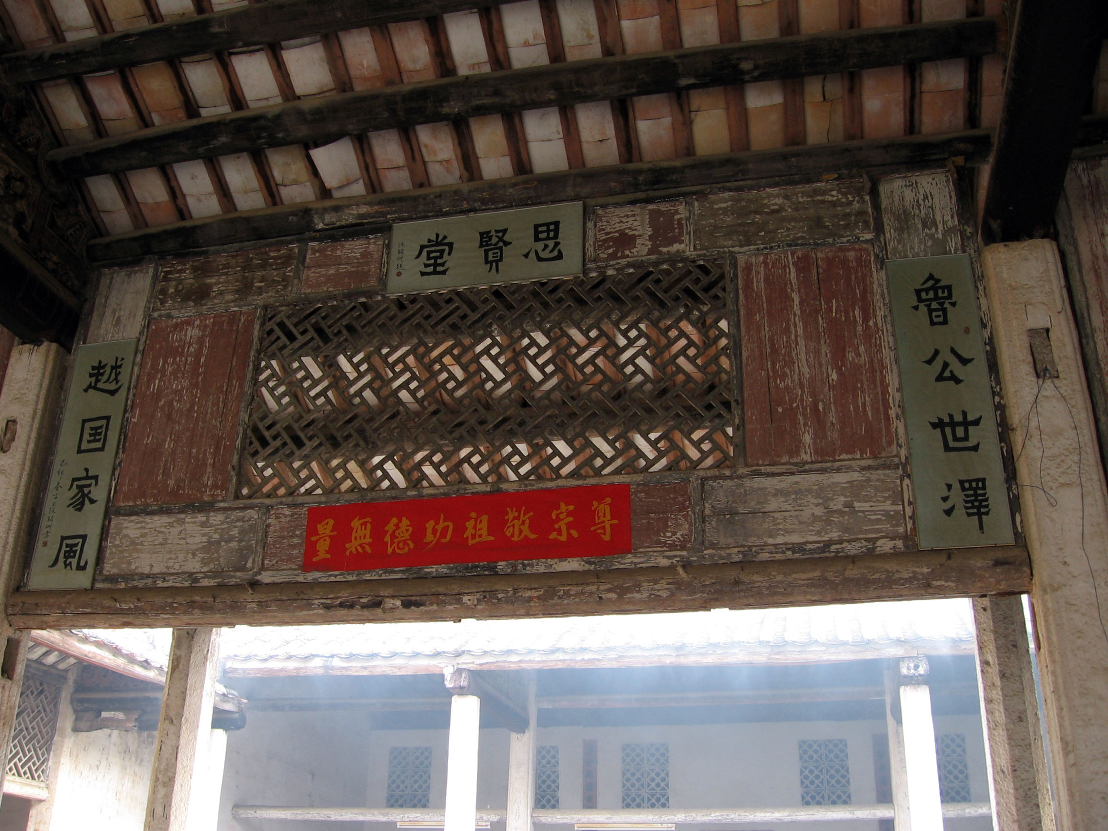 思贤堂宗祠.jpg