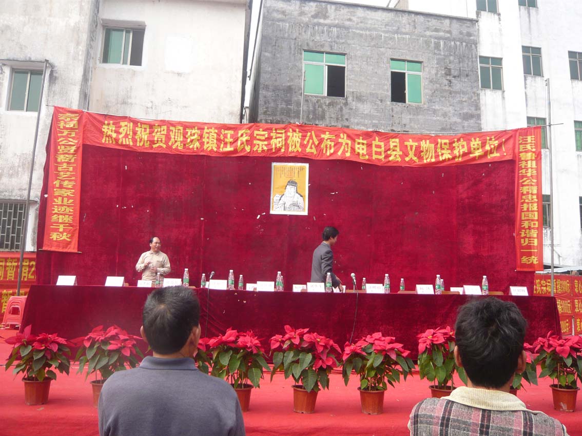 26宗祠前的主席台p.jpg