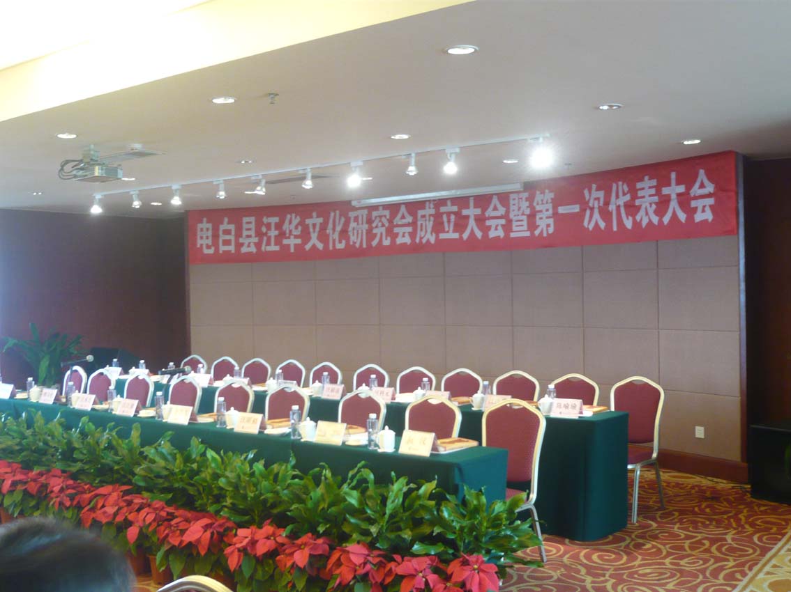 06大会主席台p.jpg