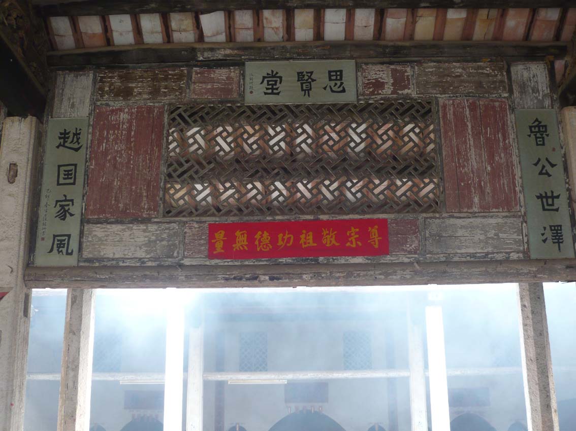 27祠堂02p.jpg
