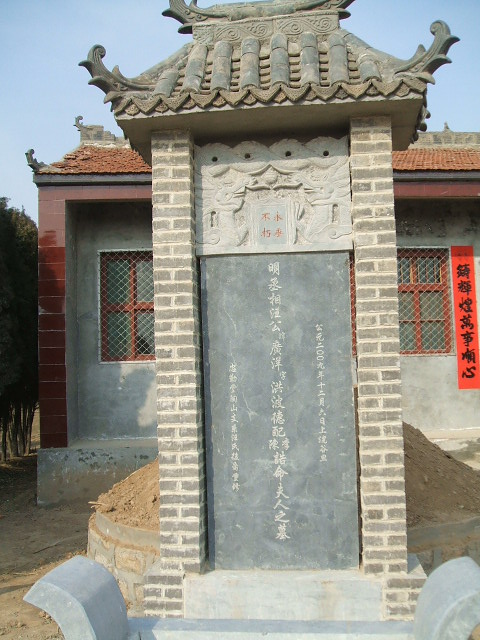 72世广洋墓碑