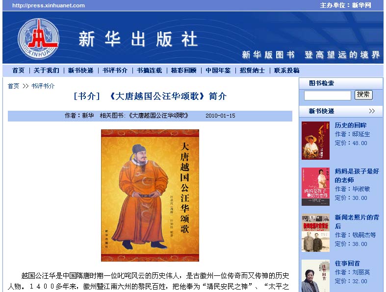 新华出版社的宣传.jpg