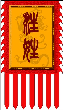 旗帜1