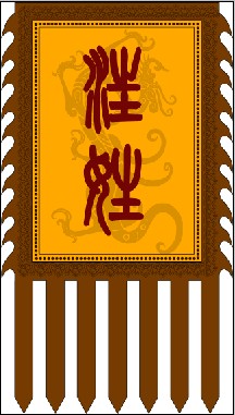 旗帜2