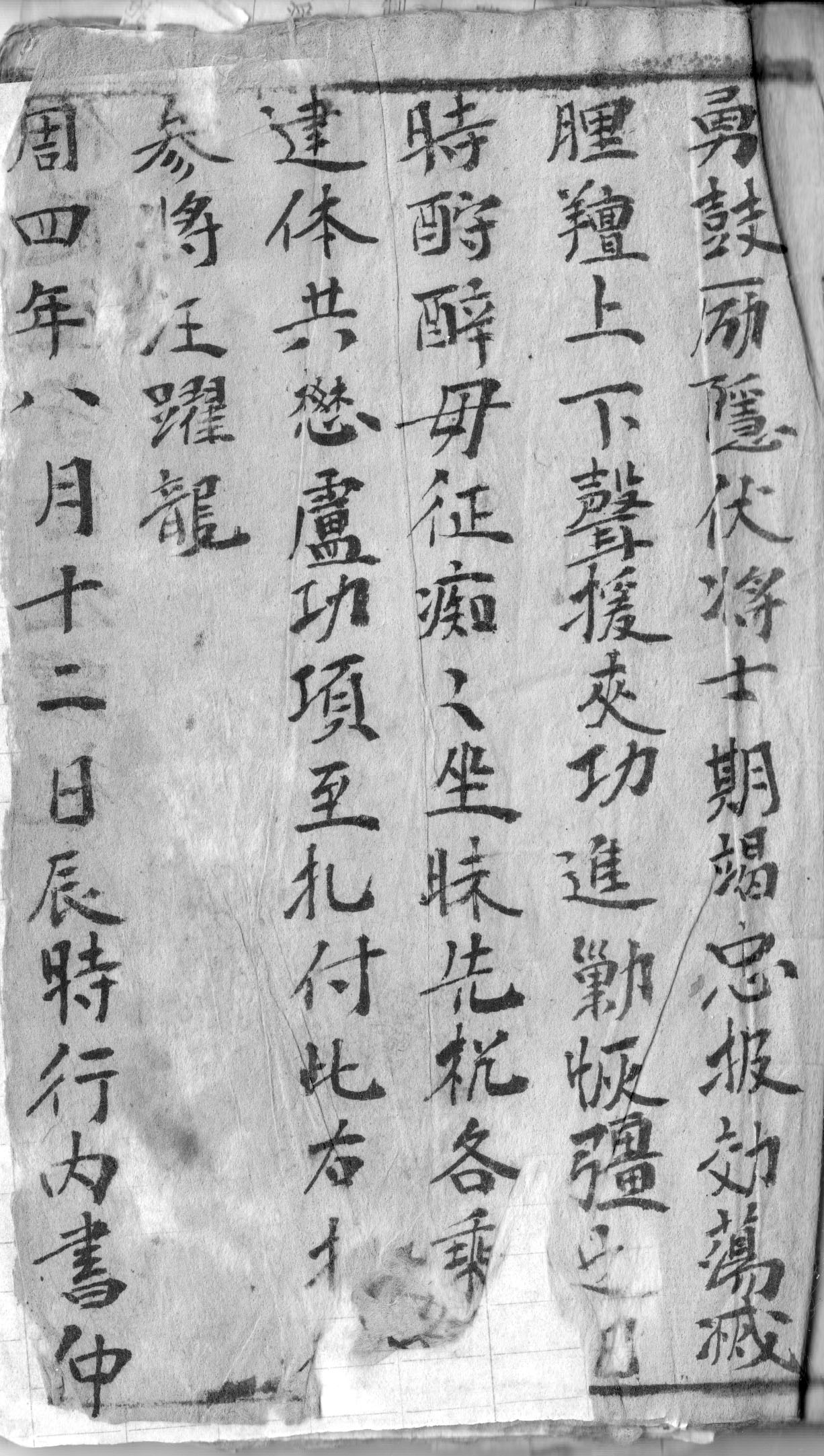 手抄族谱