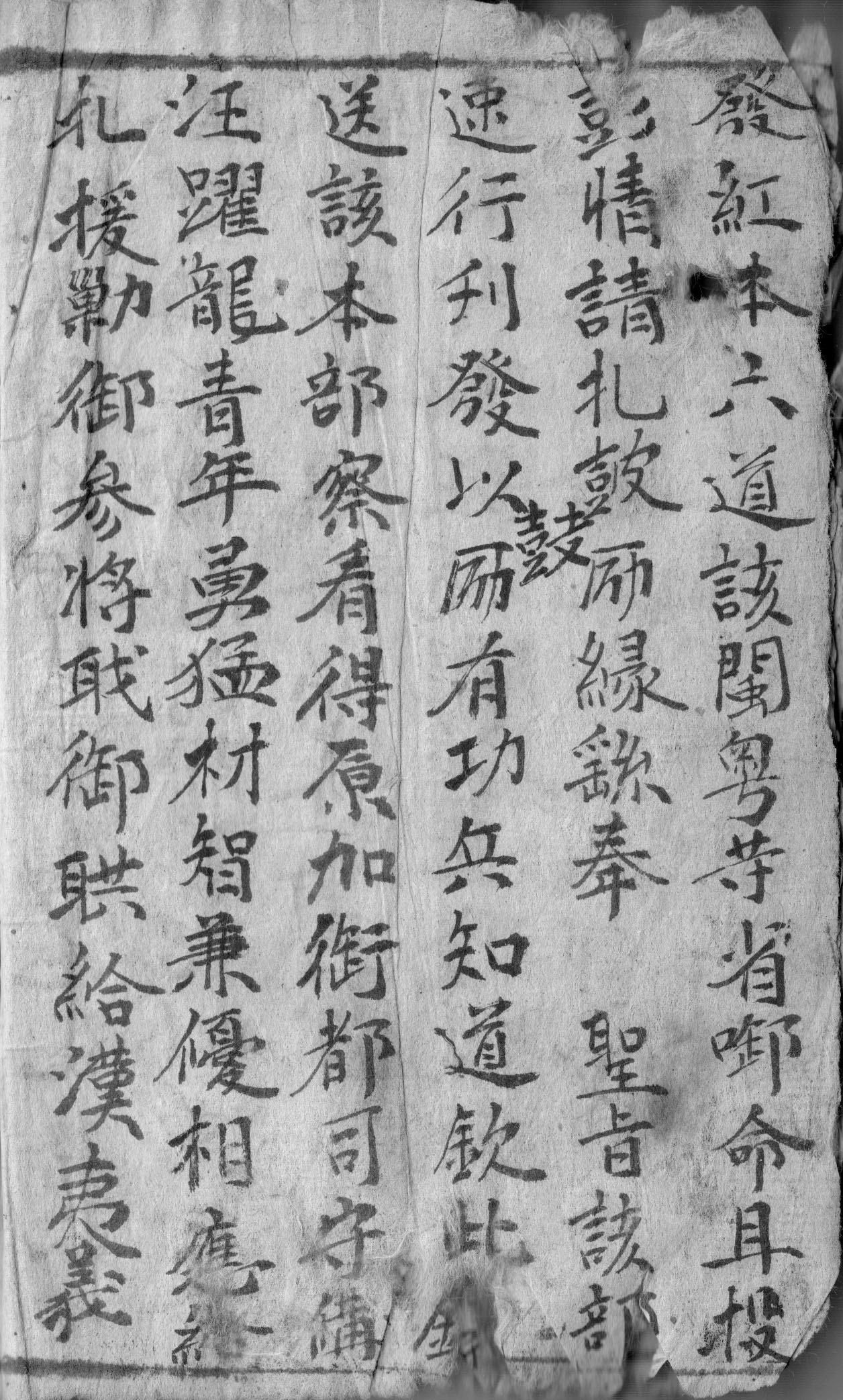 手抄族谱