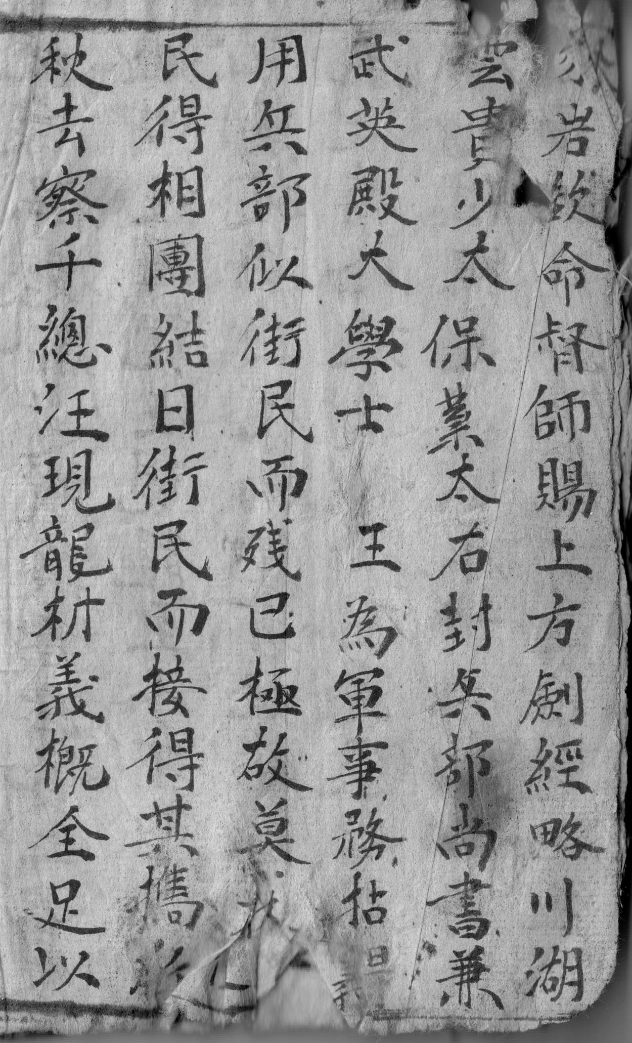 手抄族谱