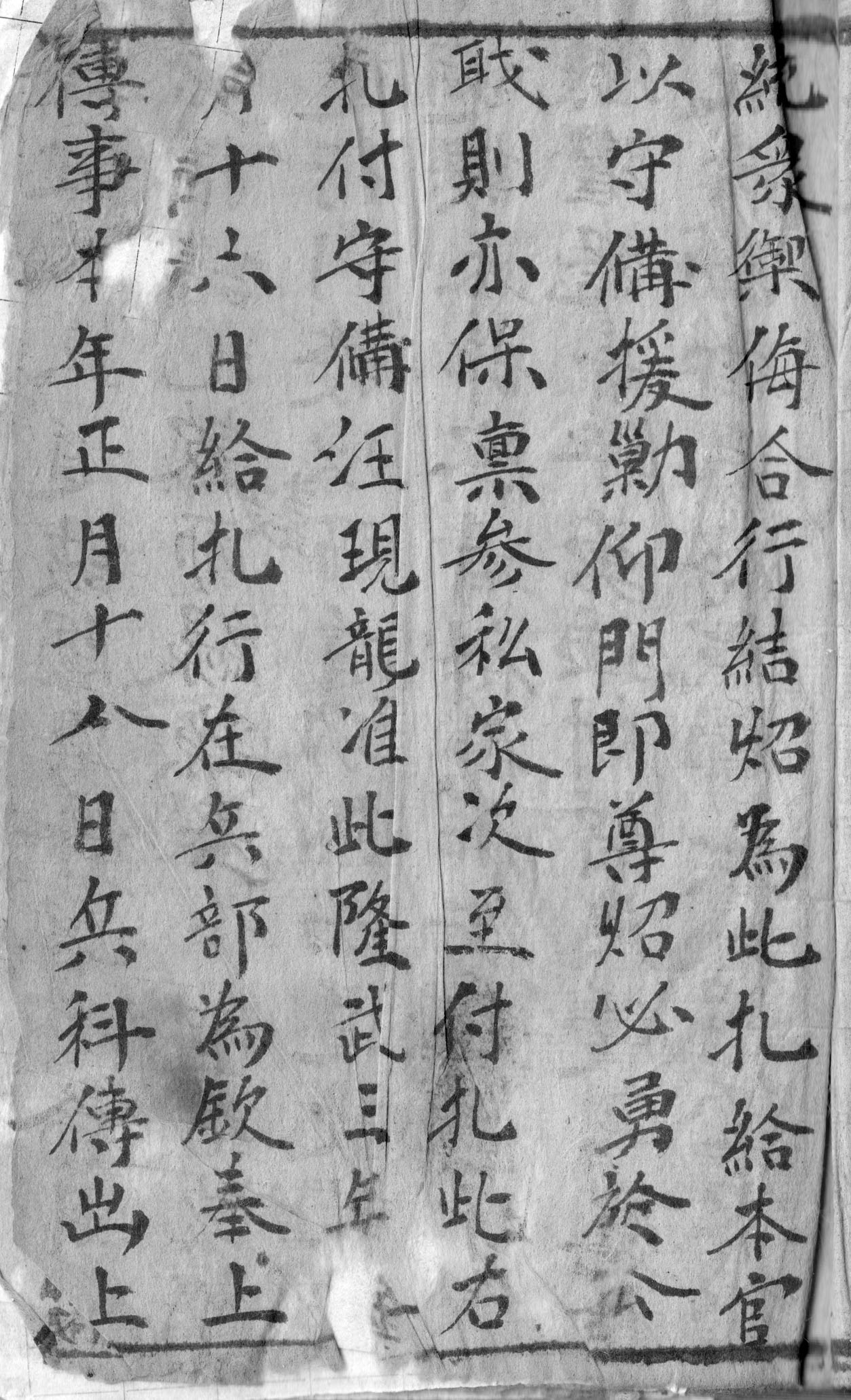 手抄族谱
