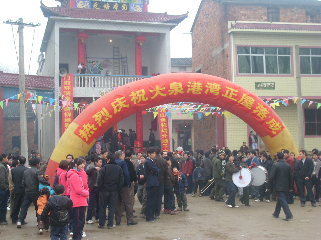 祝贺人群