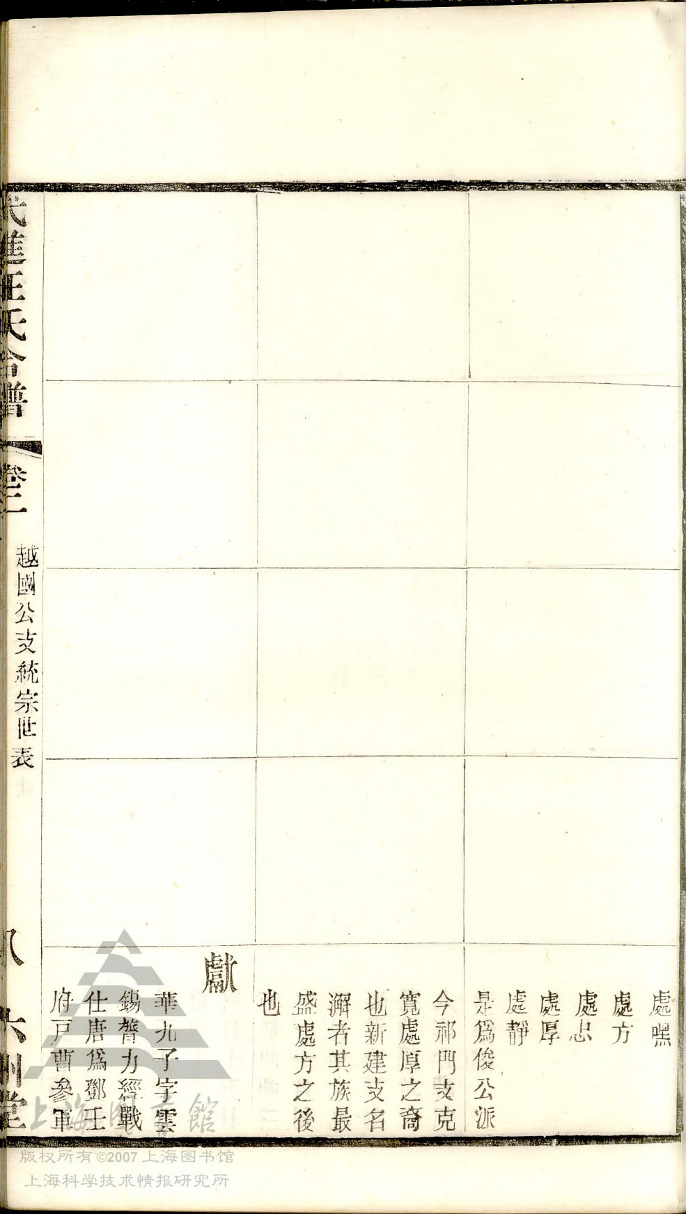 武进合谱02-054