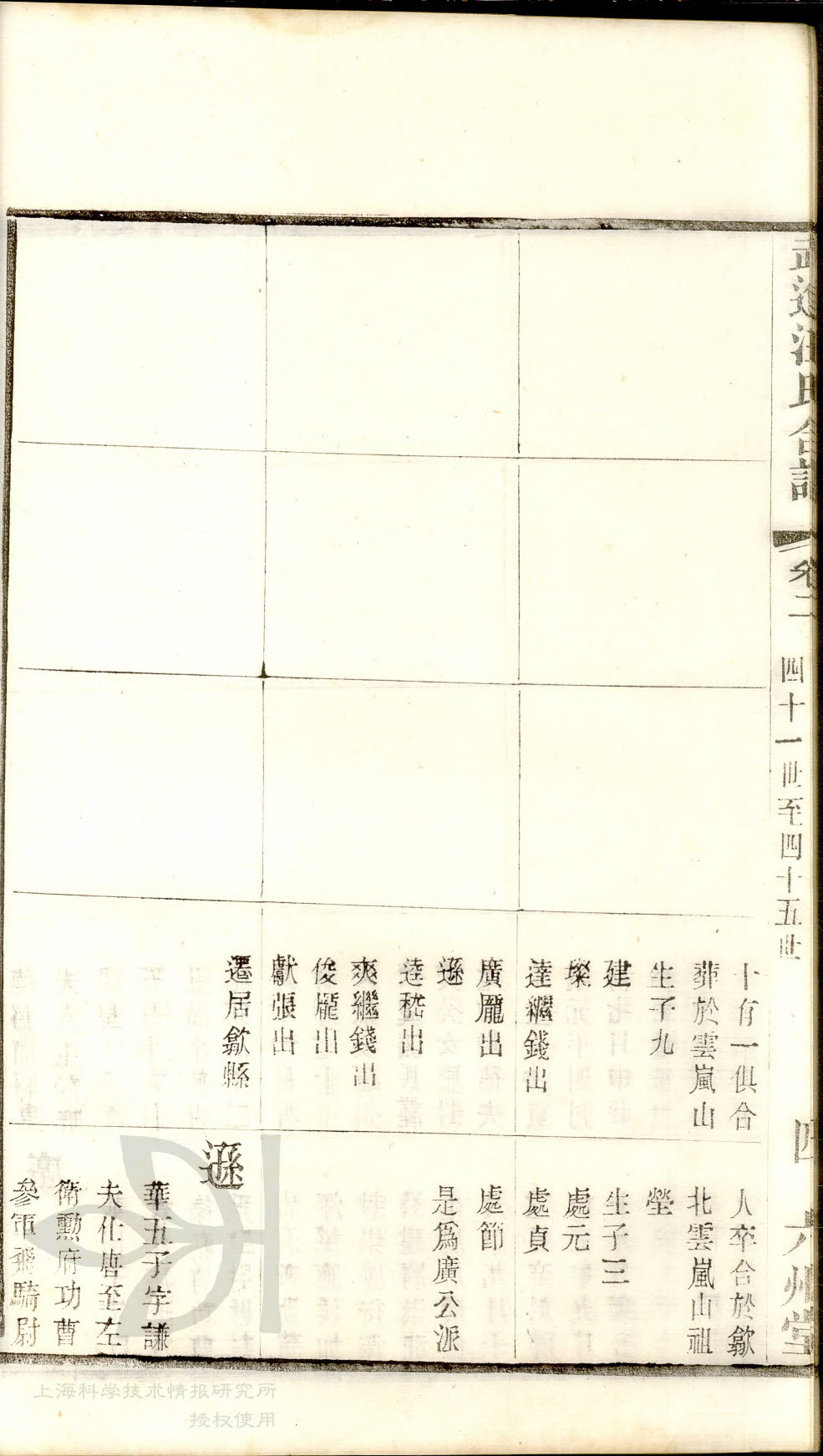 武进合谱02-047