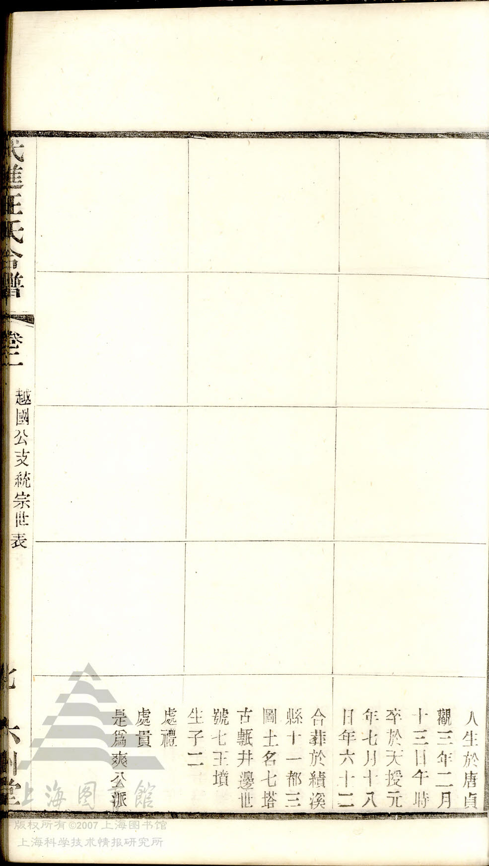 武进合谱02-052