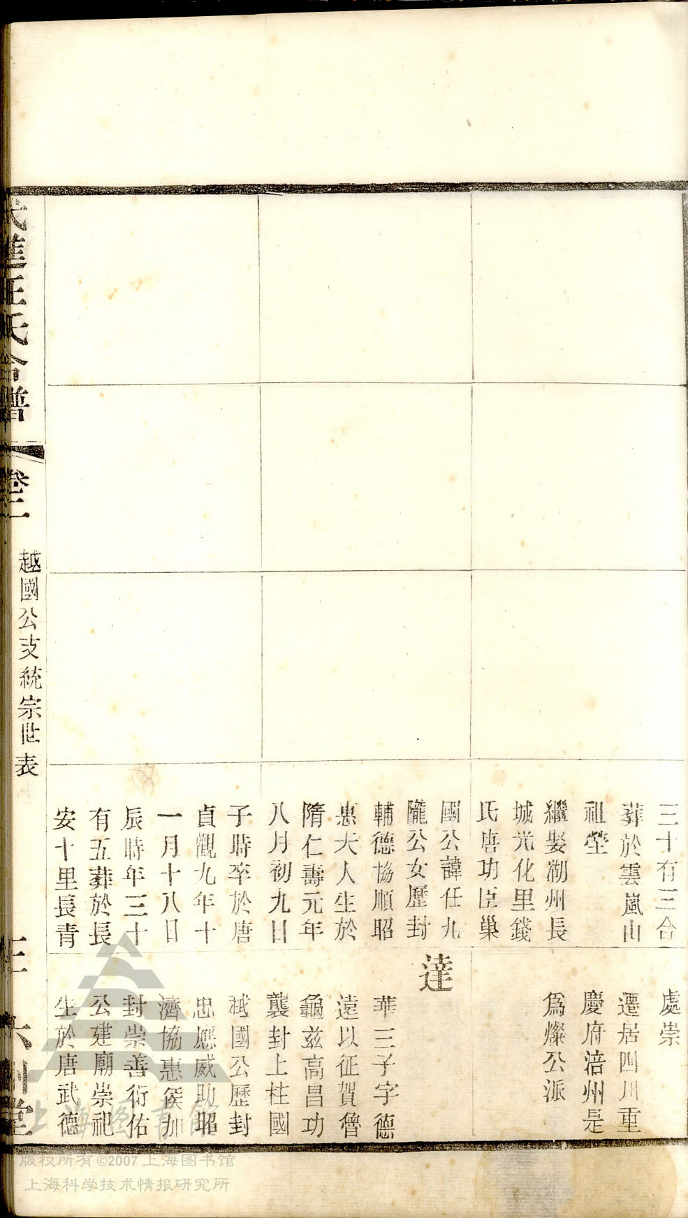 武进合谱02-044