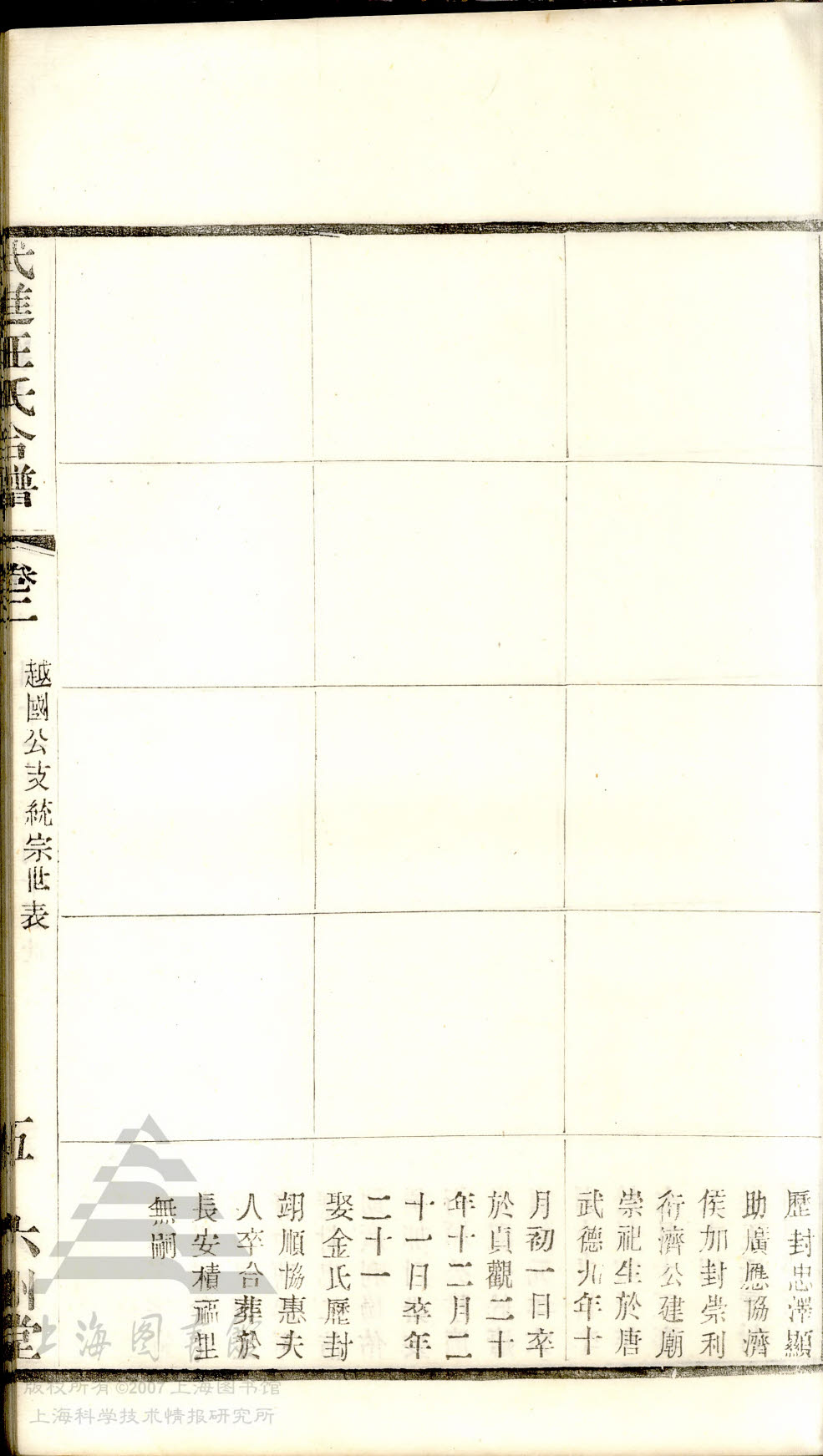 武进合谱02-048
