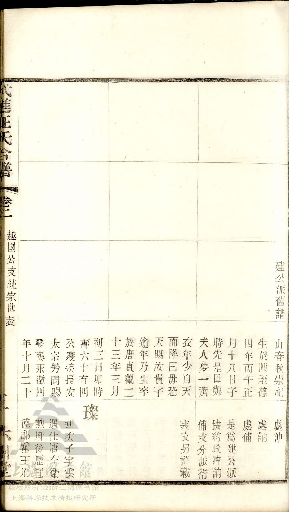 武进合谱02-042