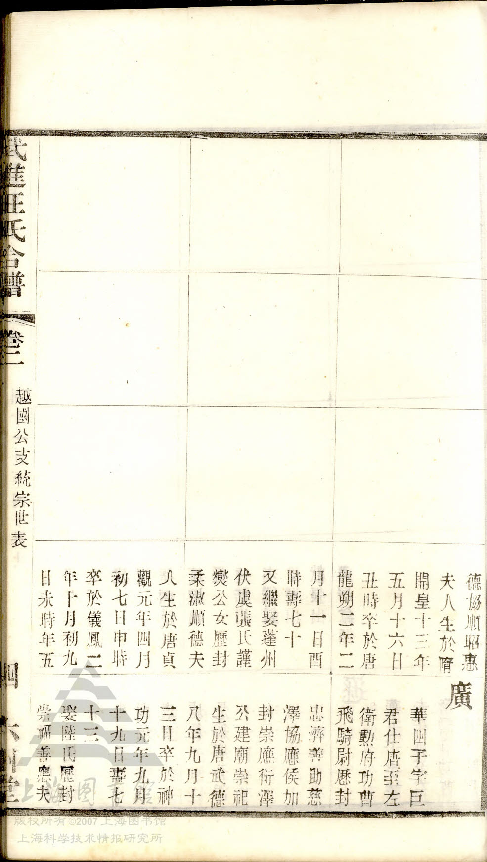 武进合谱02-046